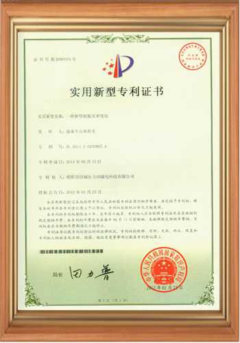 高斯計(jì)生產(chǎn)廠家的振實(shí)密度儀專(zhuān)利證書(shū)